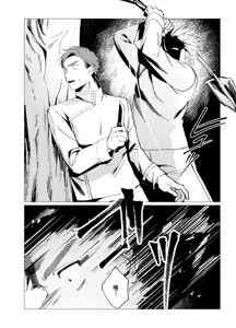 Page 32 of COMMUNICATION ERROR!! - preview thumbnail