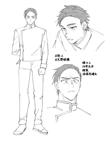 Page 36 of COMMUNICATION ERROR!! - preview thumbnail