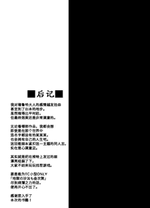 Page 37 of COMMUNICATION ERROR!! - preview thumbnail