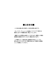 Page 4 of COMMUNICATION ERROR!! - preview thumbnail