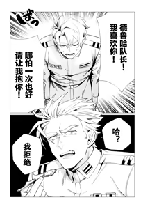 Page 5 of COMMUNICATION ERROR!! - preview thumbnail