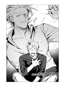 Page 6 of COMMUNICATION ERROR!! - preview thumbnail