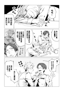 Page 7 of COMMUNICATION ERROR!! - preview thumbnail