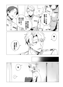 Page 10 of COMMUNICATION ERROR!! - preview thumbnail