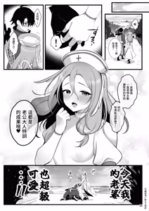 Page 38 of Ubu de Hazukashigariya na Otokonoko Zuma to Isekai Love Love Shinkon Seikatsu | 與純情羞羞男娘妻子的異世界恩愛新婚生活 - preview thumbnail