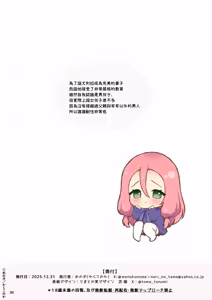 Page 39 of Ubu de Hazukashigariya na Otokonoko Zuma to Isekai Love Love Shinkon Seikatsu | 與純情羞羞男娘妻子的異世界恩愛新婚生活 - preview thumbnail