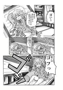 Page 303 of とりすた - preview thumbnail