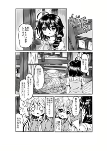 Page 304 of とりすた - preview thumbnail