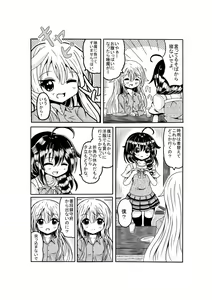 Page 306 of とりすた - preview thumbnail