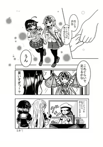 Page 317 of とりすた - preview thumbnail