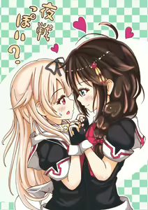 Page 319 of とりすた - preview thumbnail