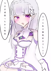 Page 175 of Emilia - The EMT Collection 19 - preview thumbnail