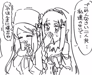 Page 232 of Emilia - The EMT Collection 19 - preview thumbnail