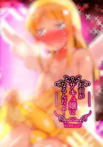 Page 2 of 轮到你当魅魔小姐了哦!! (異種族レビュアーズ) 1-2 - preview thumbnail