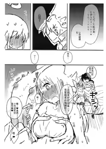 Page 26 of 轮到你当魅魔小姐了哦!! (異種族レビュアーズ) 1-2 - preview thumbnail