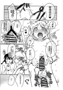 Page 33 of 轮到你当魅魔小姐了哦!! (異種族レビュアーズ) 1-2 - preview thumbnail