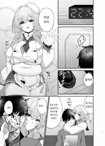 Page 2 of Bready Style Full Course o Meshiagare | 브래디 식 풀코스를 드셔보세요 - preview thumbnail