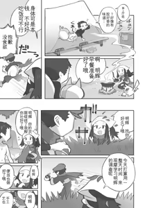 Page 11 of 被小照前辈彻底玩弄的主角君的漫画 - preview thumbnail