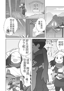 Page 12 of 被小照前辈彻底玩弄的主角君的漫画 - preview thumbnail