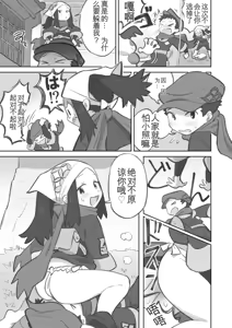 Page 13 of 被小照前辈彻底玩弄的主角君的漫画 - preview thumbnail