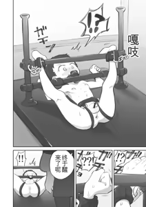 Page 18 of 被小照前辈彻底玩弄的主角君的漫画 - preview thumbnail