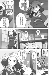 Page 19 of 被小照前辈彻底玩弄的主角君的漫画 - preview thumbnail