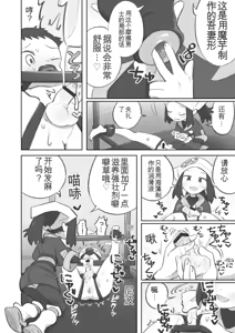 Page 20 of 被小照前辈彻底玩弄的主角君的漫画 - preview thumbnail
