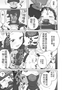 Page 21 of 被小照前辈彻底玩弄的主角君的漫画 - preview thumbnail