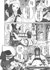 Page 24 of 被小照前辈彻底玩弄的主角君的漫画 - preview thumbnail