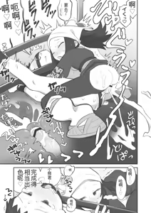 Page 31 of 被小照前辈彻底玩弄的主角君的漫画 - preview thumbnail