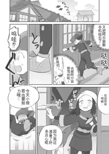Page 32 of 被小照前辈彻底玩弄的主角君的漫画 - preview thumbnail