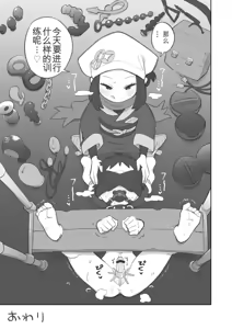 Page 33 of 被小照前辈彻底玩弄的主角君的漫画 - preview thumbnail