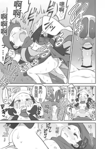 Page 7 of 被小照前辈彻底玩弄的主角君的漫画 - preview thumbnail