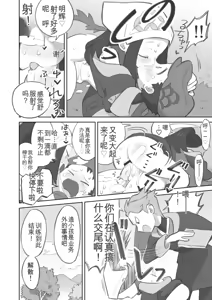 Page 8 of 被小照前辈彻底玩弄的主角君的漫画 - preview thumbnail