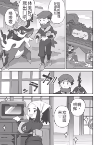 Page 9 of 被小照前辈彻底玩弄的主角君的漫画 - preview thumbnail