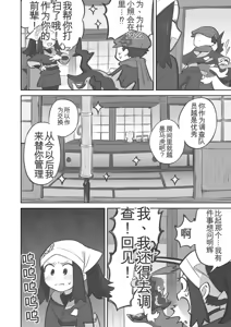 Page 10 of 被小照前辈彻底玩弄的主角君的漫画 - preview thumbnail