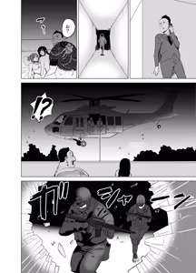 Page 14 of どすけべミッション ZERO - preview thumbnail