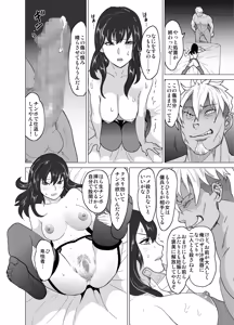 Page 22 of どすけべミッション ZERO - preview thumbnail