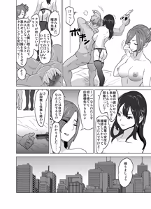 Page 28 of どすけべミッション ZERO - preview thumbnail