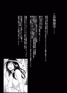 Page 3 of どすけべミッション ZERO - preview thumbnail