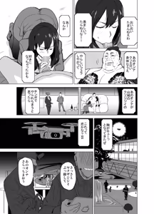 Page 5 of どすけべミッション ZERO - preview thumbnail