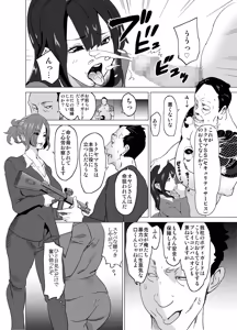 Page 6 of どすけべミッション ZERO - preview thumbnail