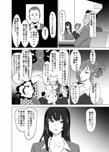 Page 8 of どすけべミッション ZERO - preview thumbnail