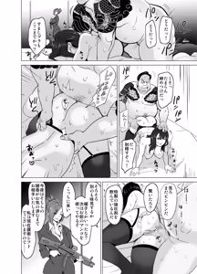 Page 10 of どすけべミッション ZERO - preview thumbnail