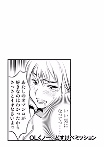 Page 136 of どすけべミッション 総集編 - preview thumbnail