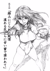 Page 187 of どすけべミッション 総集編 - preview thumbnail