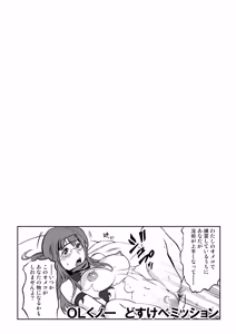 Page 188 of どすけべミッション 総集編 - preview thumbnail