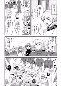 Page 189 of どすけべミッション 総集編 - preview thumbnail