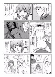 Page 190 of どすけべミッション 総集編 - preview thumbnail