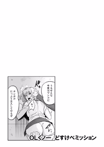 Page 215 of どすけべミッション 総集編 - preview thumbnail
